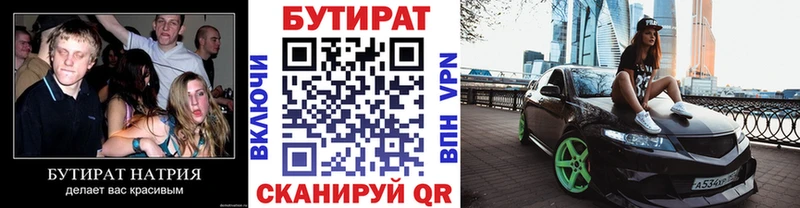 гидра онион Гудермес Бутират BDO