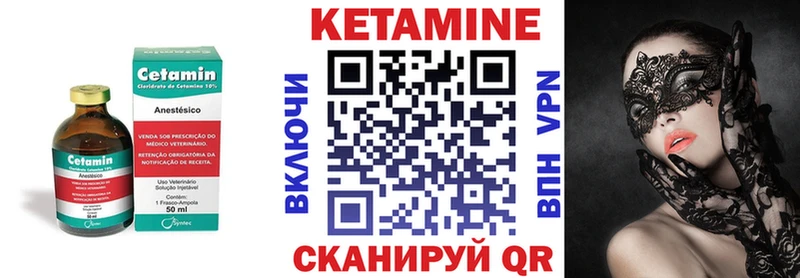 Кетамин VHQ  цена наркотик  hydra ссылка  Гудермес 