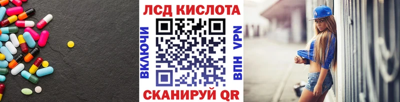 LSD-25 экстази кислота  продажа наркотиков  Гудермес 
