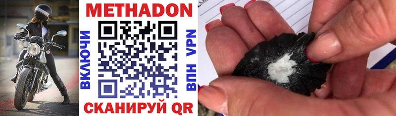 МЕТАДОН methadone даркнет сайт Гудермес